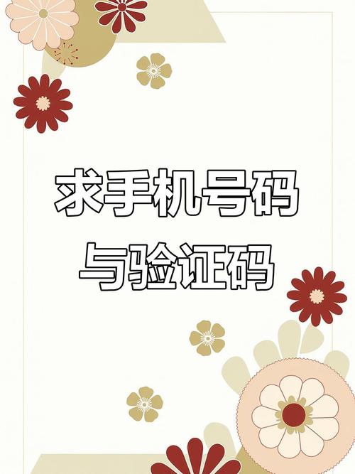 手机号和验证码图标
