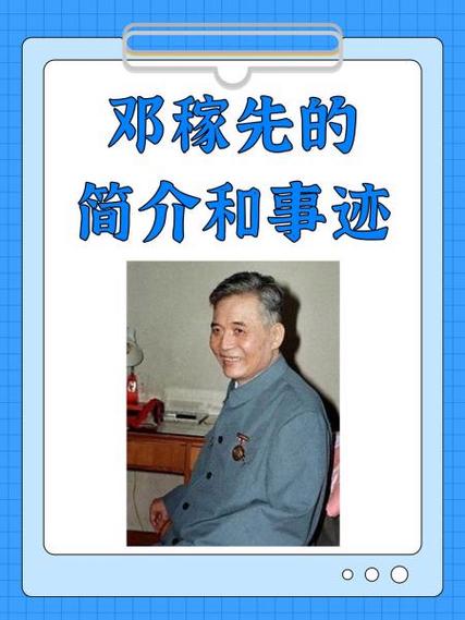 主要事迹简介300字图标