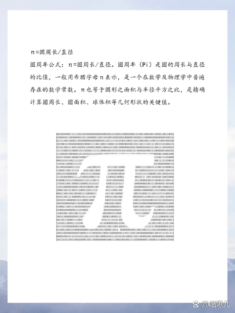 圆周率公式计算方法