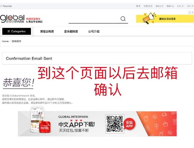 interpark怎么注册截图