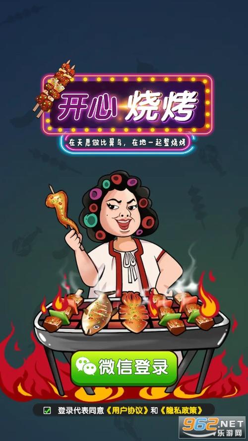 烧烤赚钱游戏图标