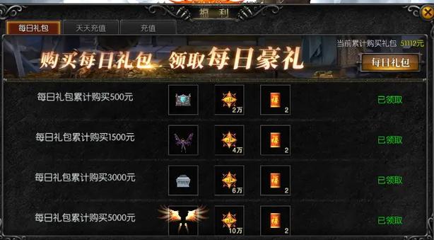 天使之战0.1折图标