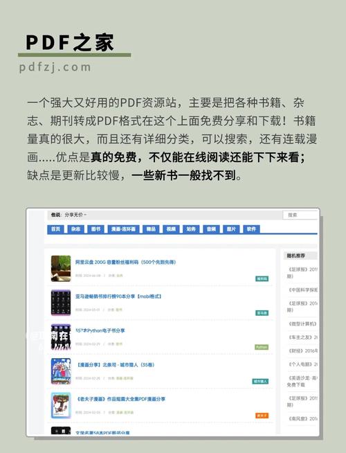 富书网网页版图标