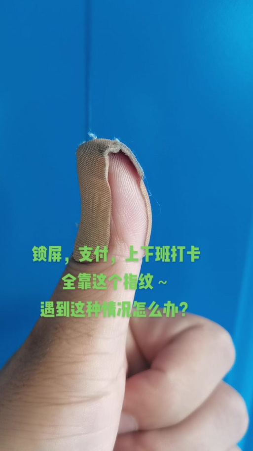 指纹打卡打不上的原因