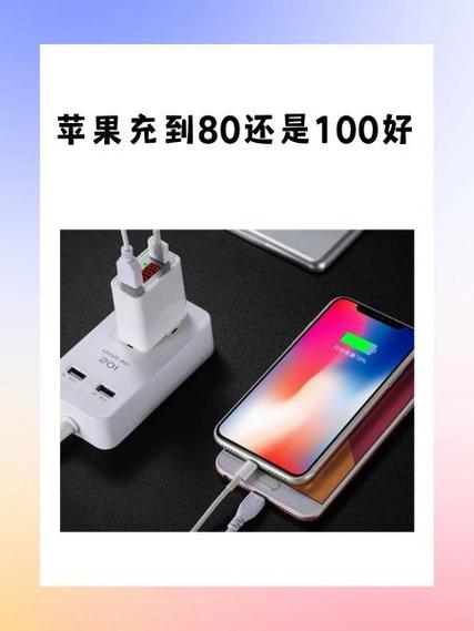 苹果冲到多少能开机