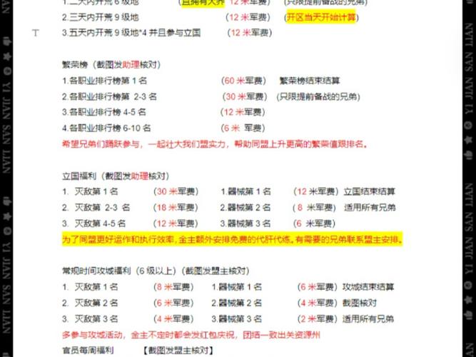三国:杀敌爆奖励系统