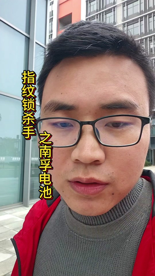 换个电池怎么指纹就无法用了