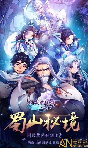 仙剑奇侠传5前传无限金币