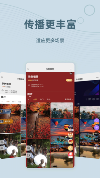 photoplus图片直播截图