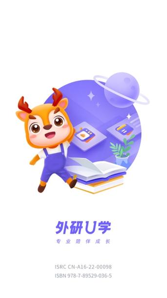 u学院下载