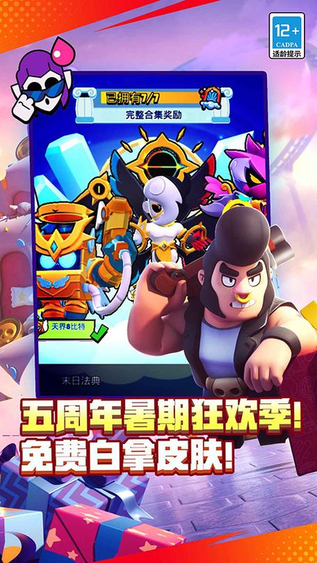 荒野乱斗内置菜单缩略图