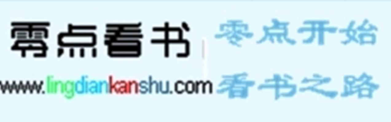 零点看书免费阅读图标
