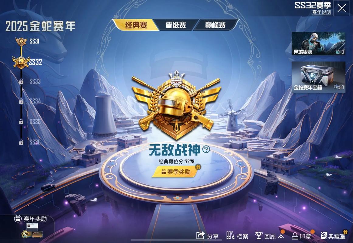 现在和平精英是多少赛季图标
