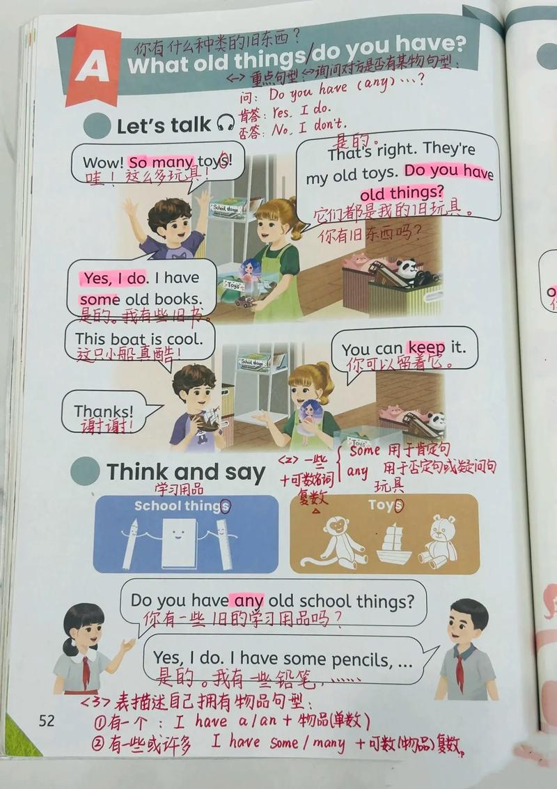 damo小样英语