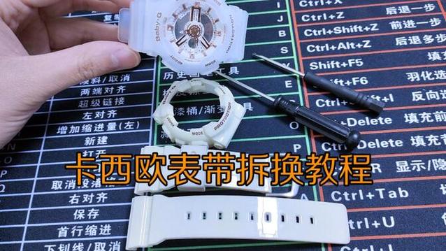 卡西欧橡胶表带怎么拆