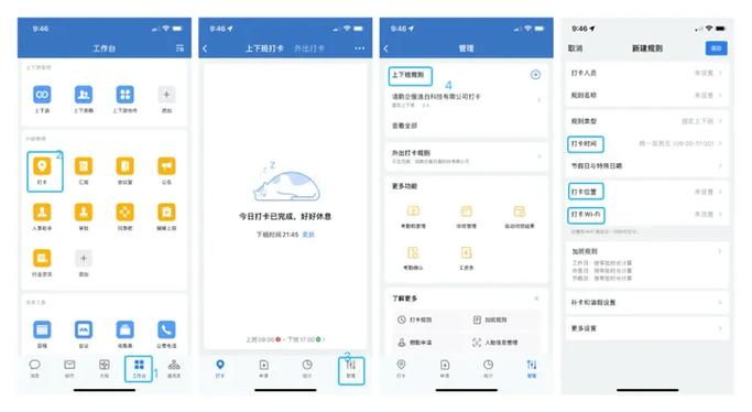 企业微信可以看到员工定位吗