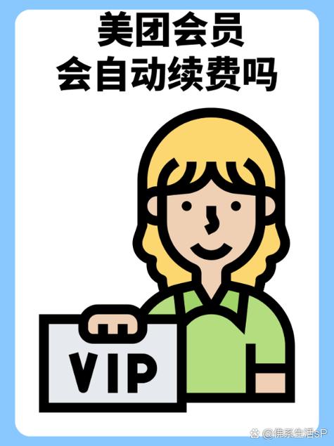 美团会员级别有哪些游戏截图