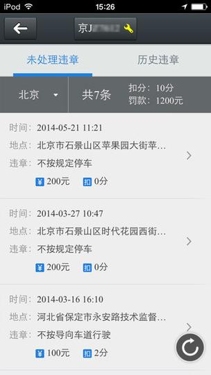 黄子韬徐艺洋开超跑出门违停