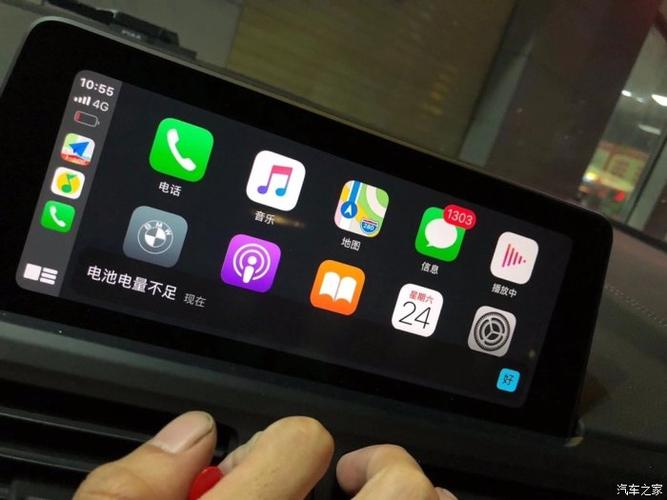 1系刷carplay