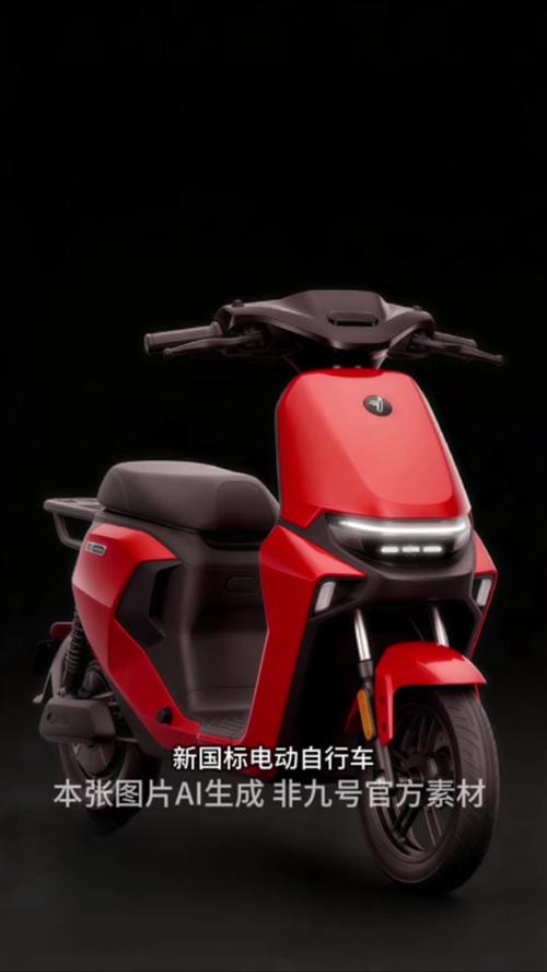 9号电动车