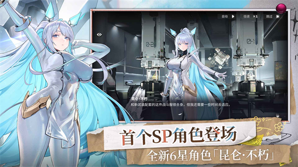 交错战线日服官网