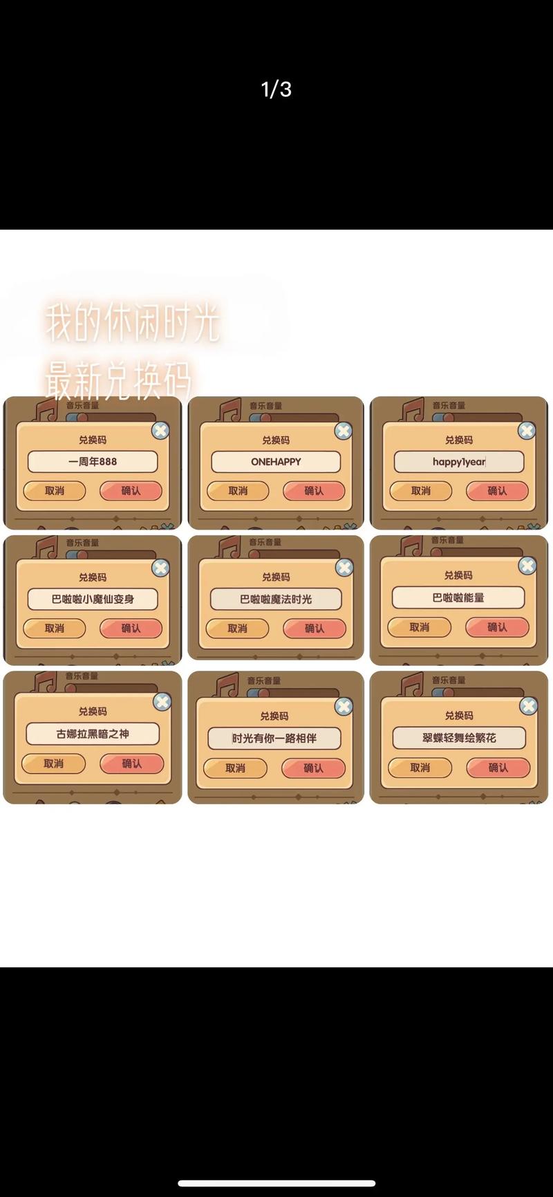 冒泡交友兑换码