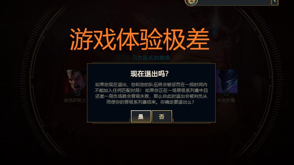 lol结束后怎么秒退
