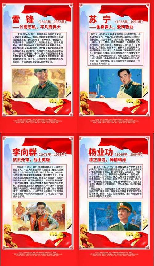 英雄故事红色故事