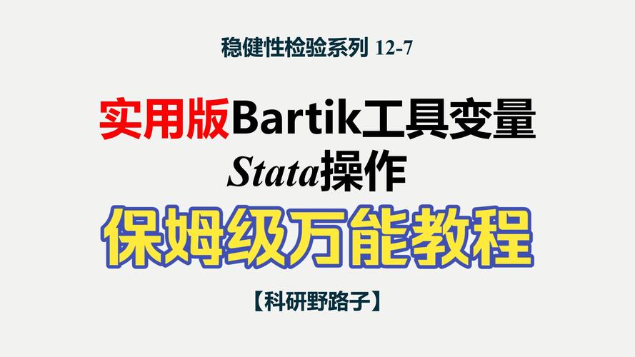 bartik