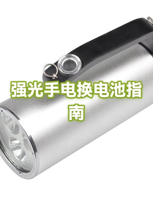 强光手电筒开关怎么修