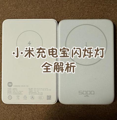 充电宝电筒灯关不了会爆炸吗