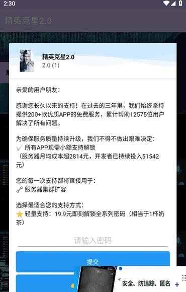 自动提取卡密软件