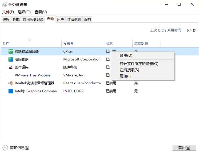 电脑如何禁用软件