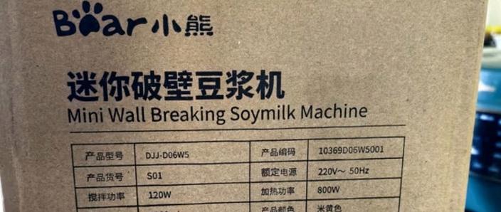 小熊豆浆机视频教程