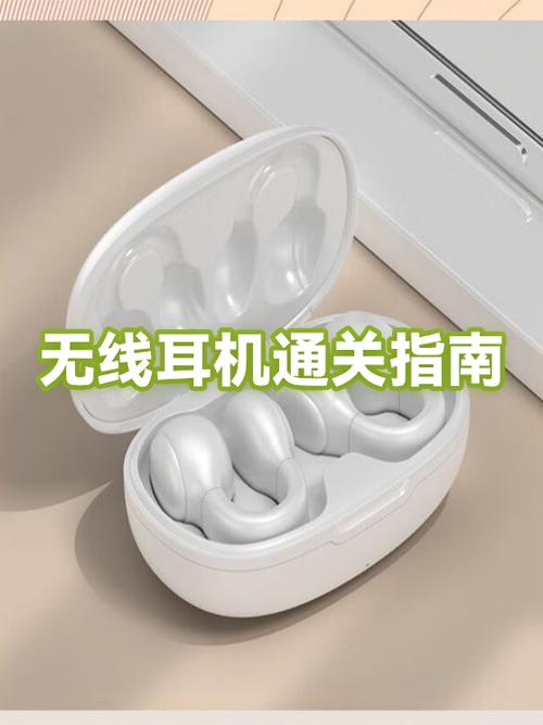 无线耳机哪种好用