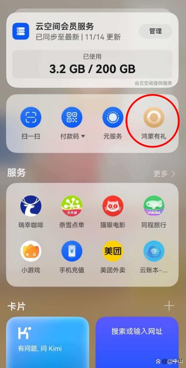 美团老用户怎样变成新用户