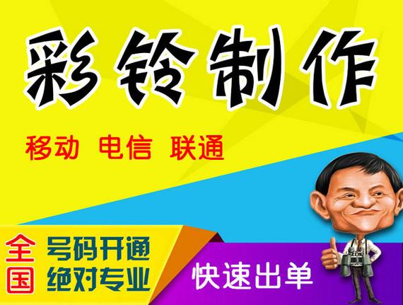电信彩铃要钱吗截图