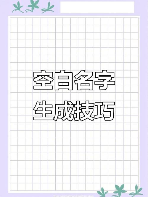 游戏id空白代码截图