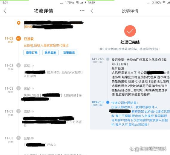 投诉快递的方式