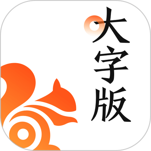 大字版app有哪些