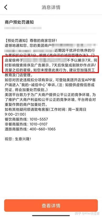 怎么快速提升大众点评评分游戏截图