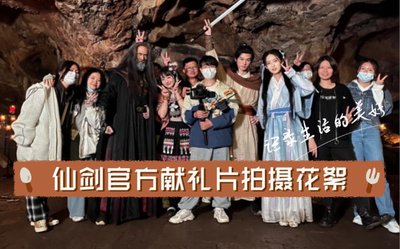 仙剑奇侠传拍摄进度图标