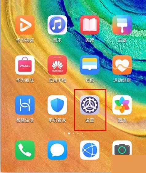 mate30锁屏上拉无相机