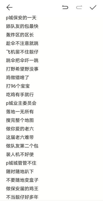 好听的吃鸡名字没有被用过的
