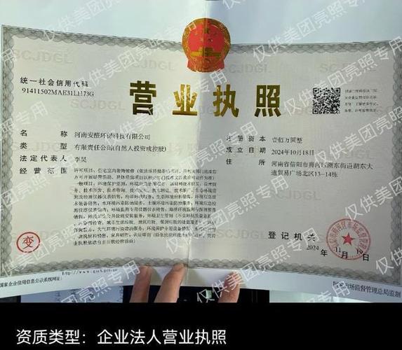 营业执照和店名不符对美团的影响