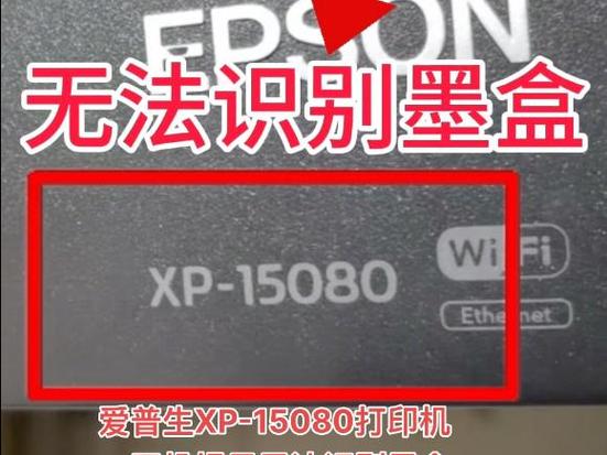 打印机突然报墨盒故障缩略图