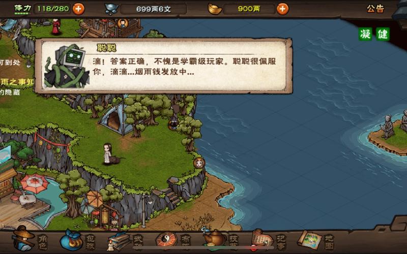 烟雨江湖道教问题答案
