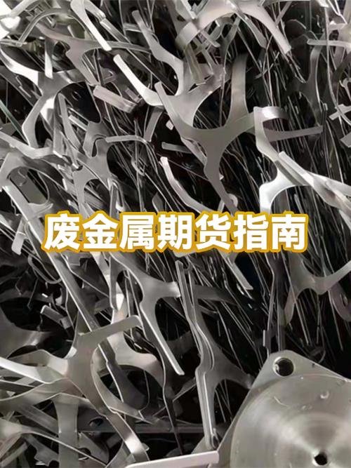 废旧金属网注册流程