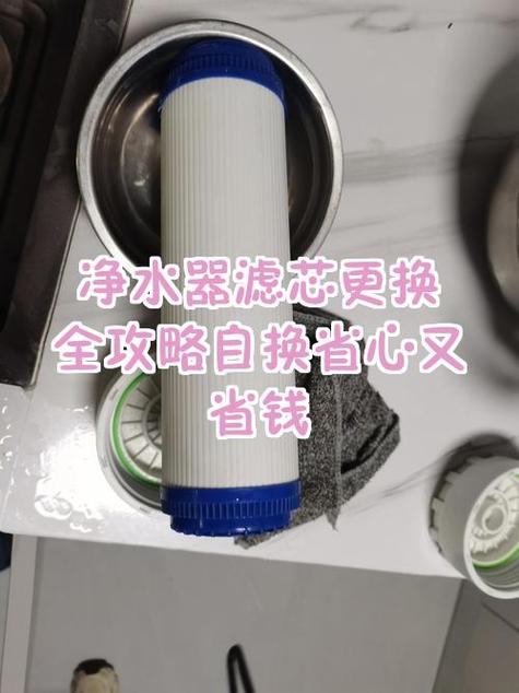 净水器换滤芯视频教程图标