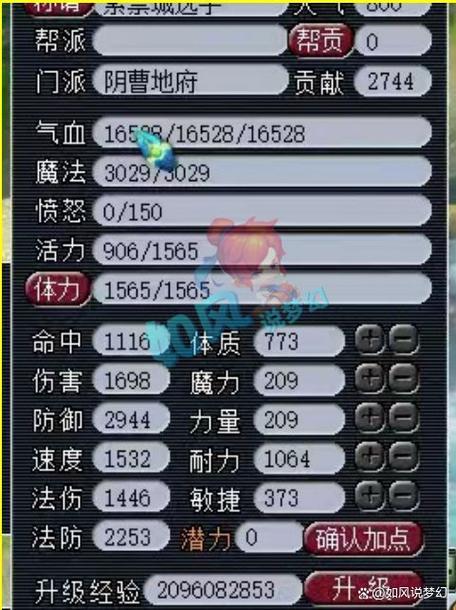 梦幻西游十月大改公告